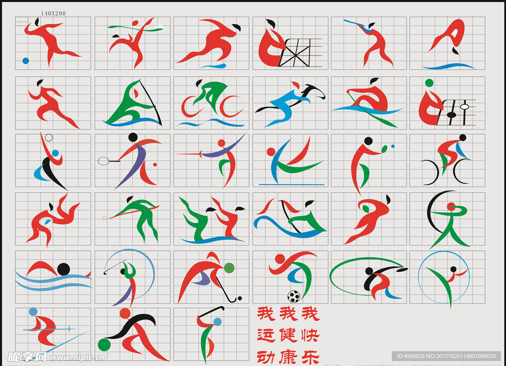 风范