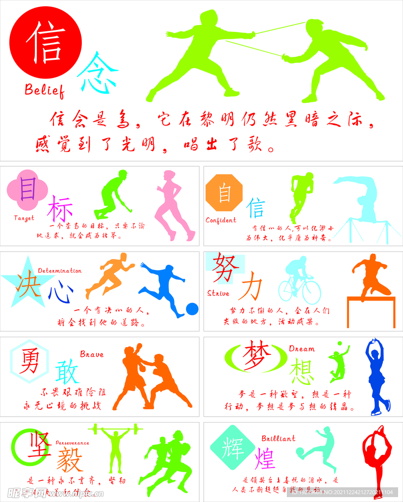 在足球界